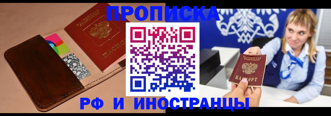 прописка паспорт в Батайске