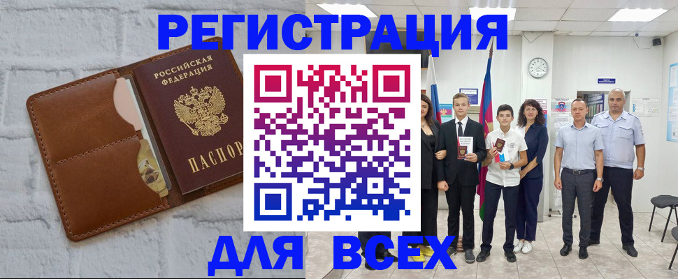 миграционный учет в Батайске