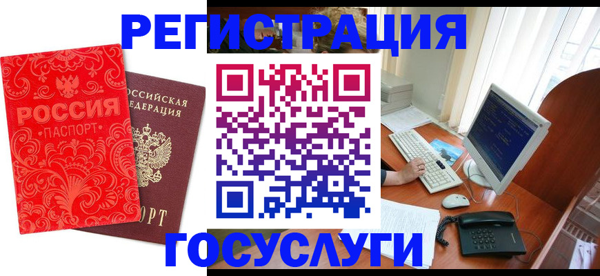 временная регистрация в квартире в Батайске