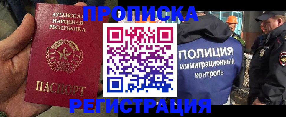 прописка поиск в Батайске