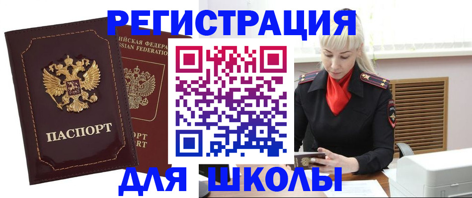 временная регистрация госуслуги в Батайске