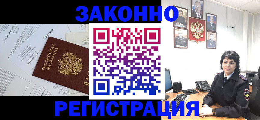 прописка гарантия в Батайске